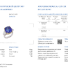 Кольцо Shimansky jewelry 17.95 ct Deep Blue/VVS Natural Tanzanite(23072) №2